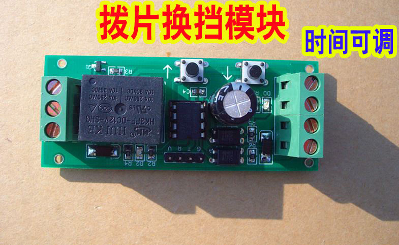 Two-way trigger car shift padd - Running Gear Car review and price