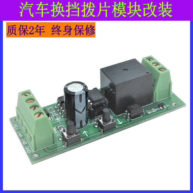 Two-way trigger car shift padd - Running Gear Car review and price